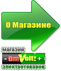 omvolt.ru Стабилизаторы напряжения на 42-60 кВт / 60 кВА в Междуреченске