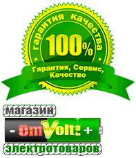 omvolt.ru Энергия АРС в Междуреченске